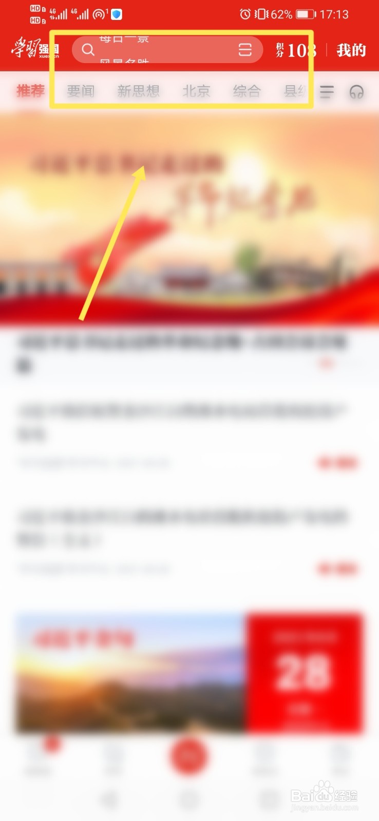 中小学生如何做好心理保健？