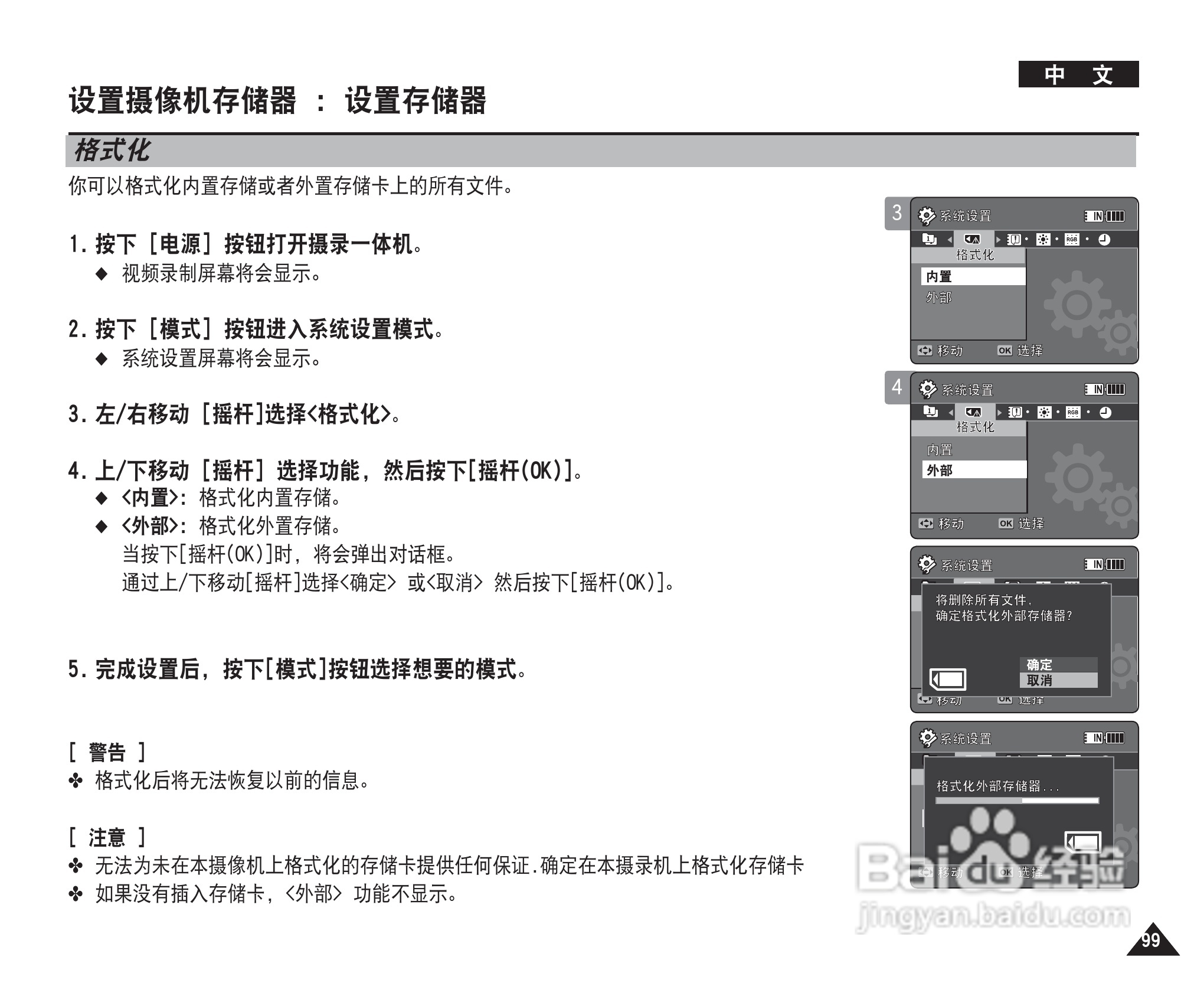 三星VP-MM12S(BL)摄录一体机使用说明书:[10]
