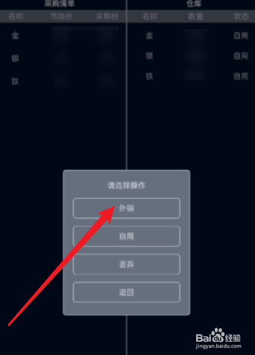 小小集团怎么玩