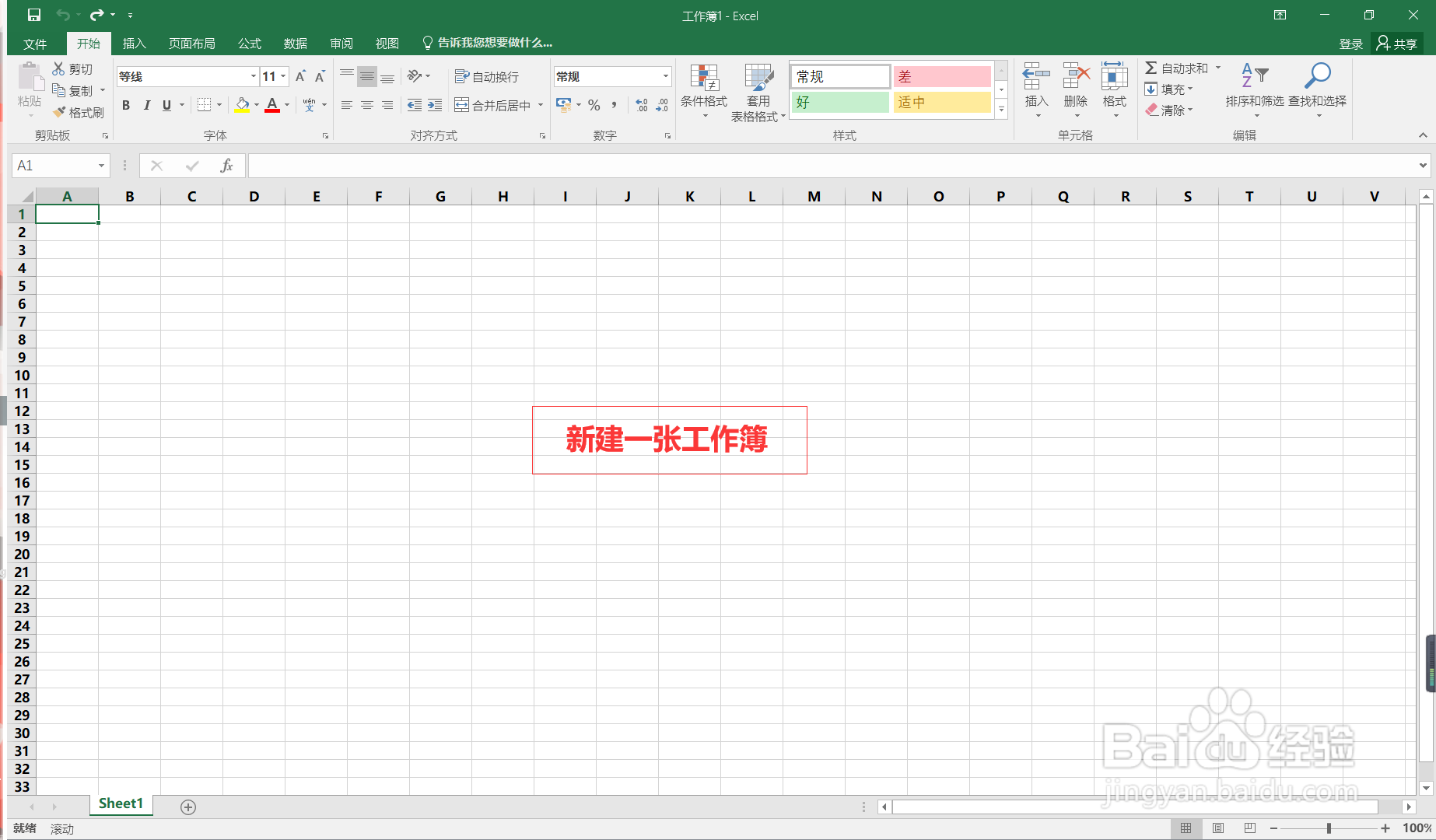 Excel怎样自定义快速访问工具栏