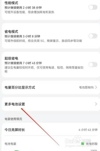 手机电量剩10瞬间就没电了