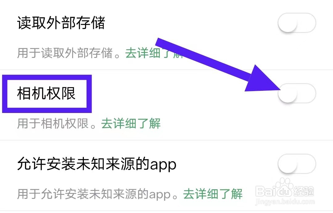 数钢管拍照计数宝的相机权限如何关闭