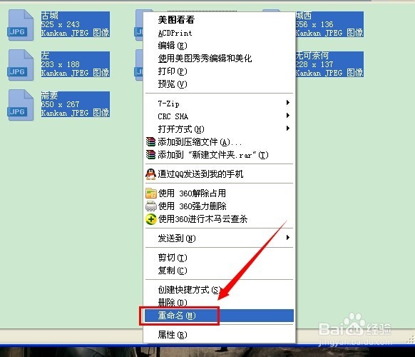 批量修改图片名称