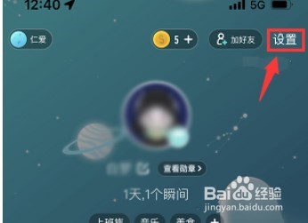 soul总是弹出截图分享怎么关