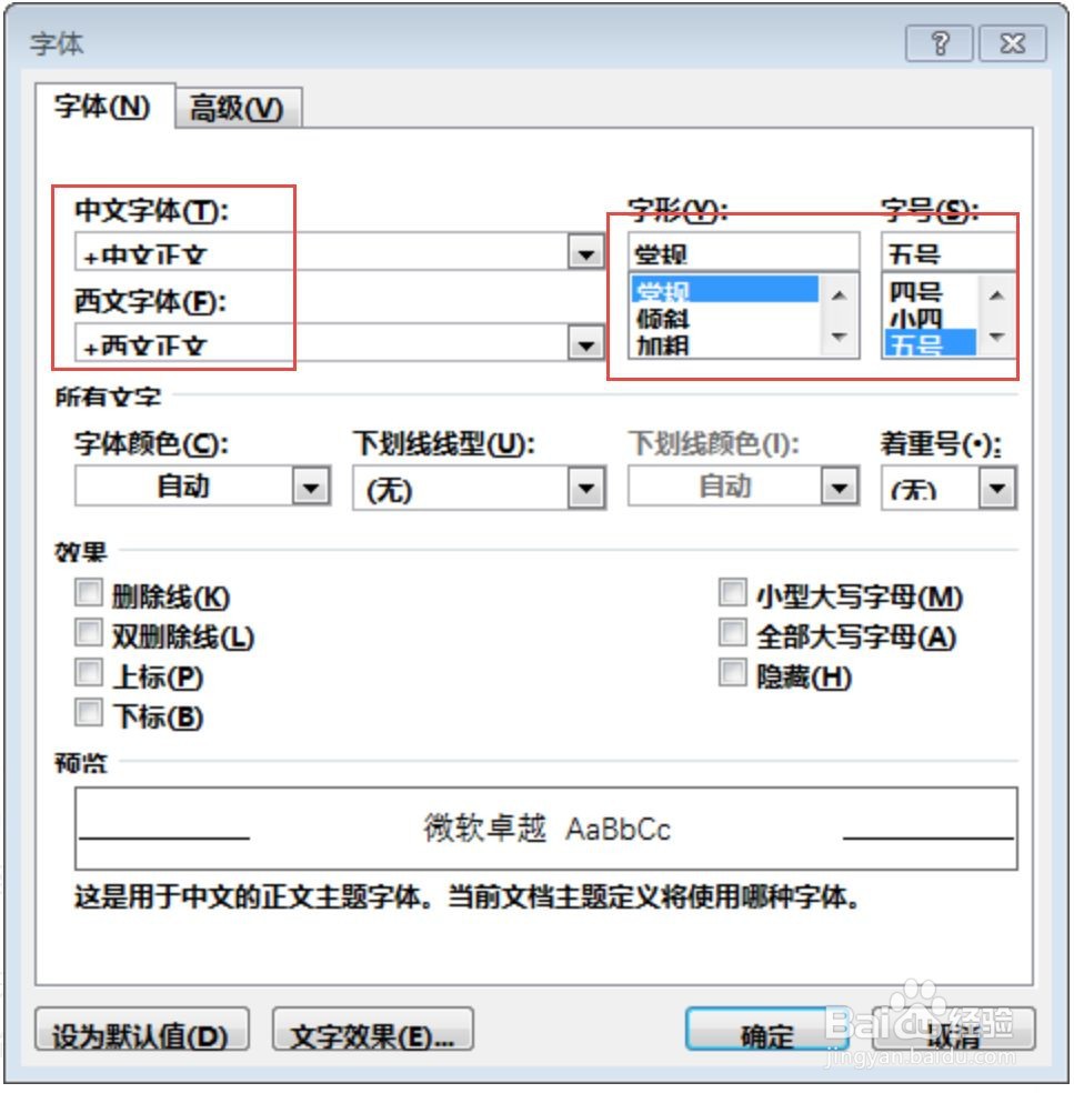 Excel:九个常用的Excel小技巧