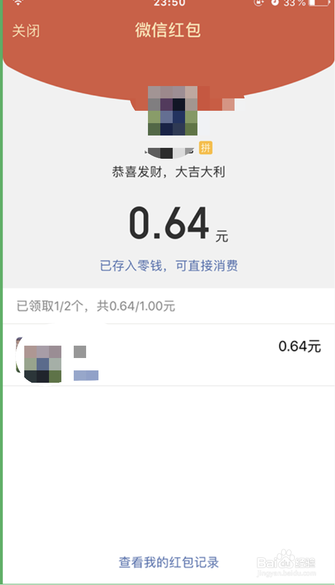 微信怎么抢红包