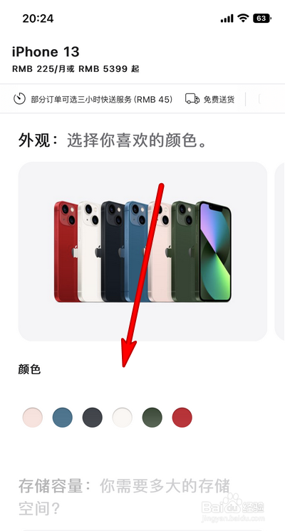 iphone13对比iphone14