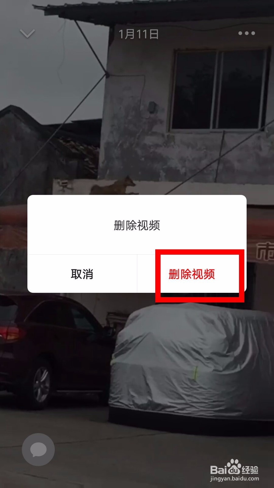 微信如何删除朋友圈的视频动态