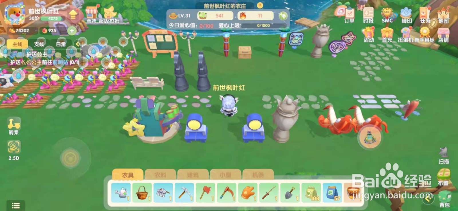 摩尔庄园手游家园繁荣度提升方法