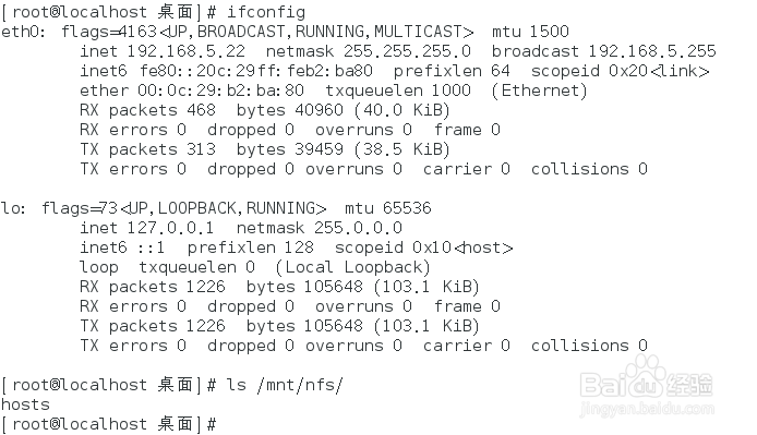 rhel/centos7中搭建nfs服务共享文件