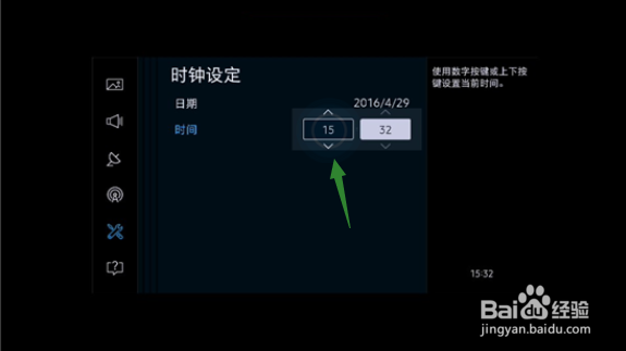 三星电视怎么设置系统时间和日期