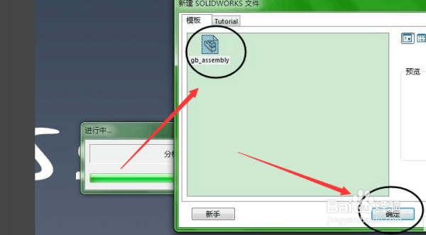 如何在solidwork里打开stp文件