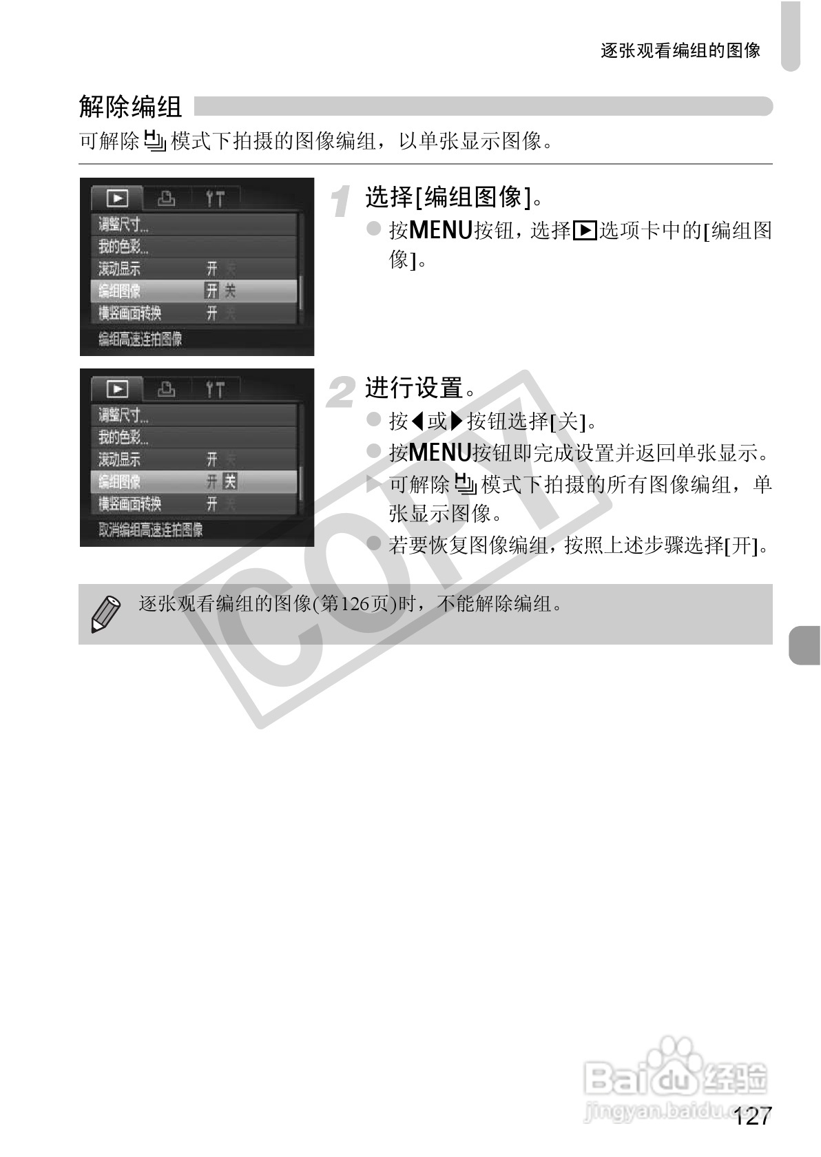 佳能IXUS115HS说明书:[13]