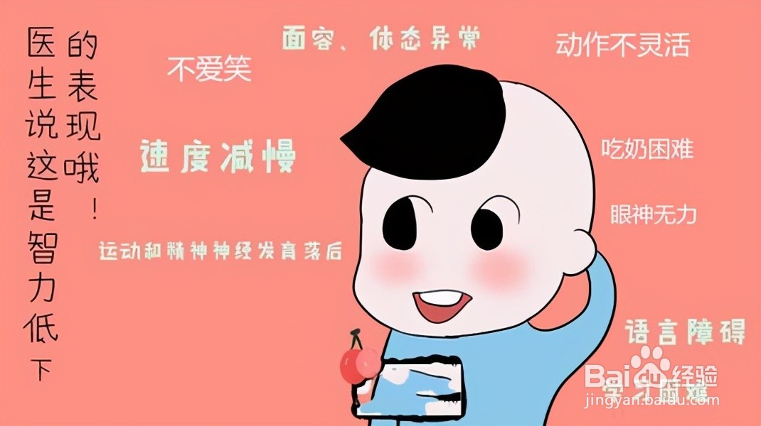 小孩智力低下怎么办