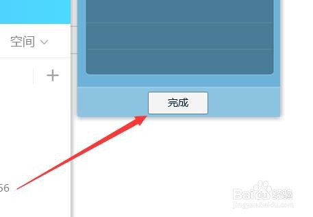 电脑版腾讯QQ如何设置天气