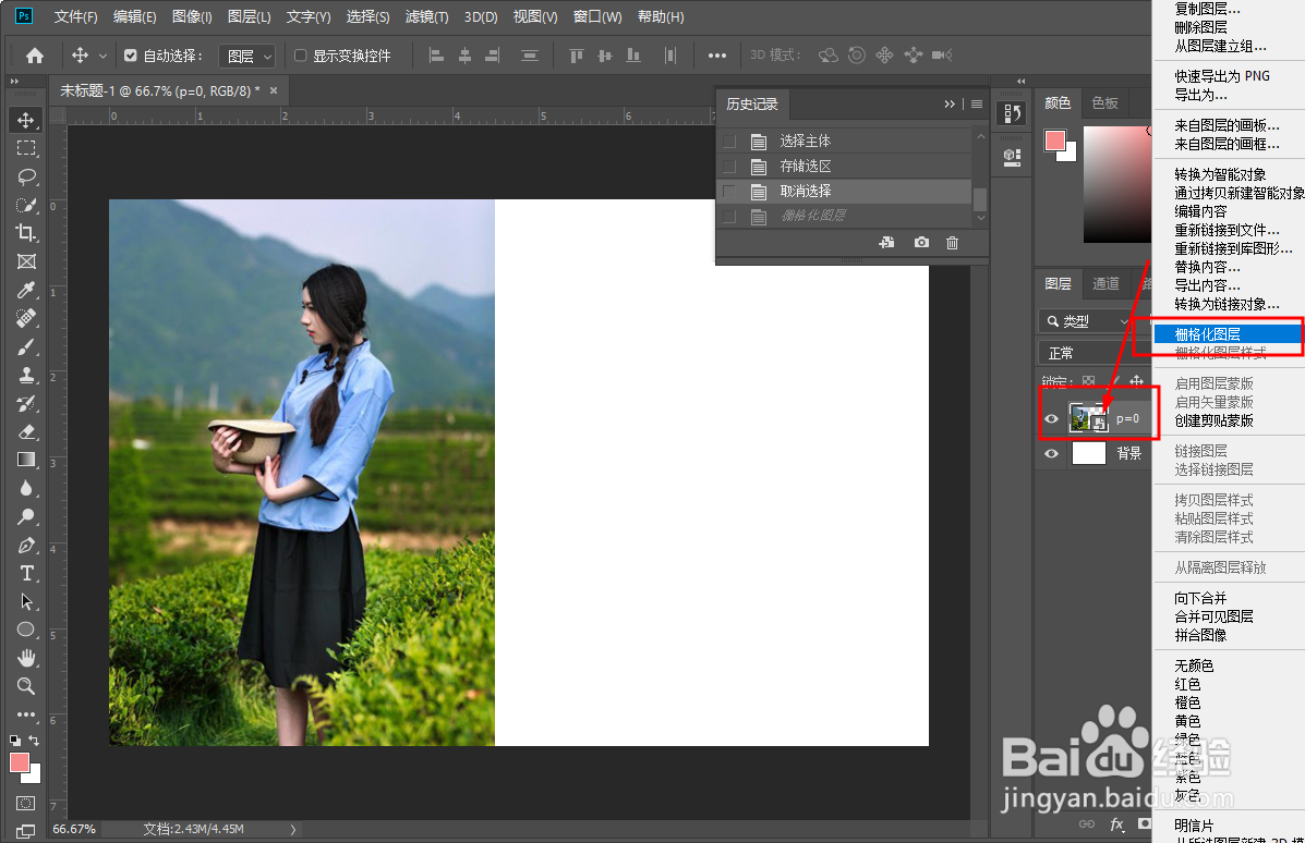 Photoshop ps把竖图变成横图的操作方法