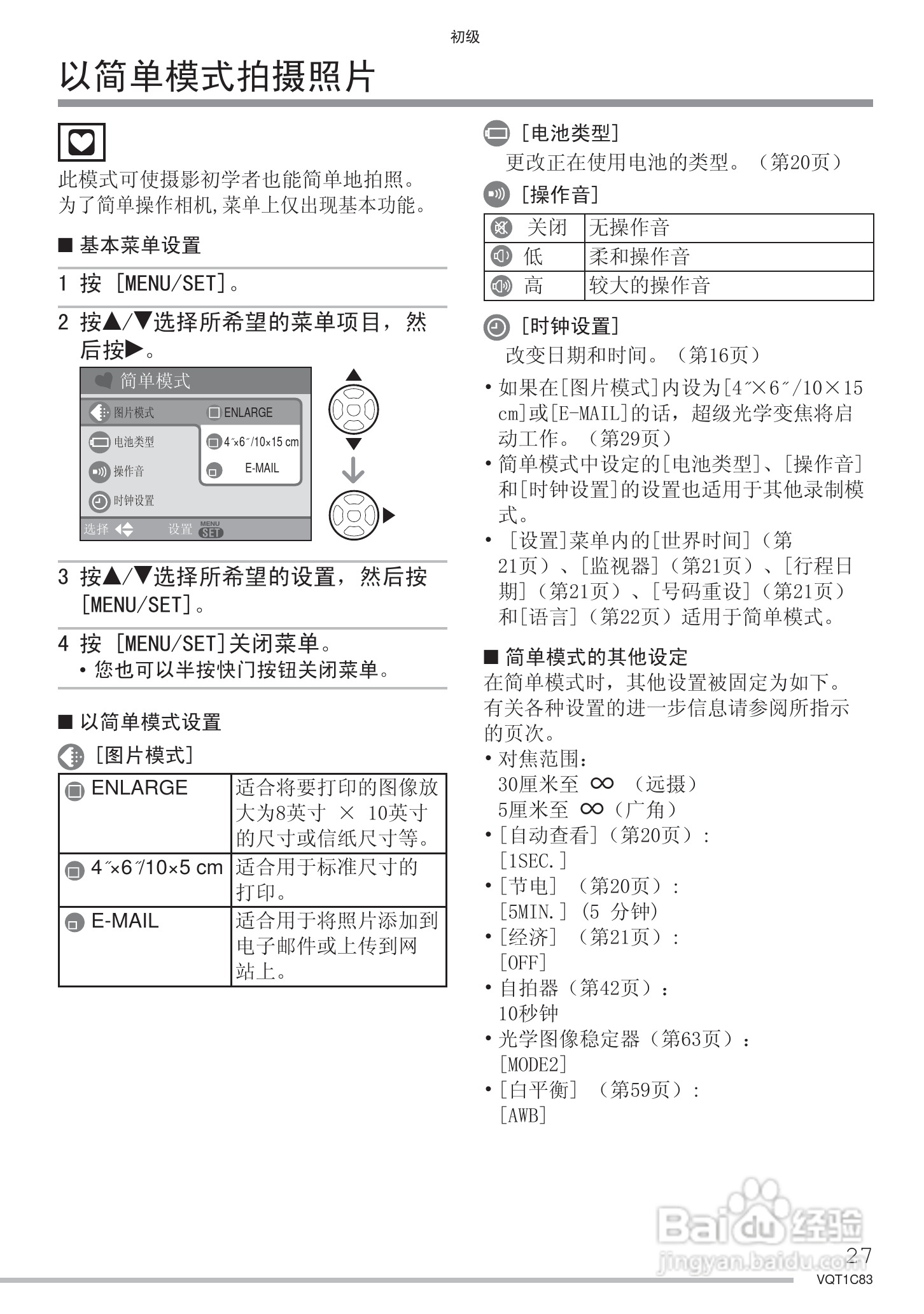 Panasonic DMC-LS75GK数码相机使用说明书:[3]