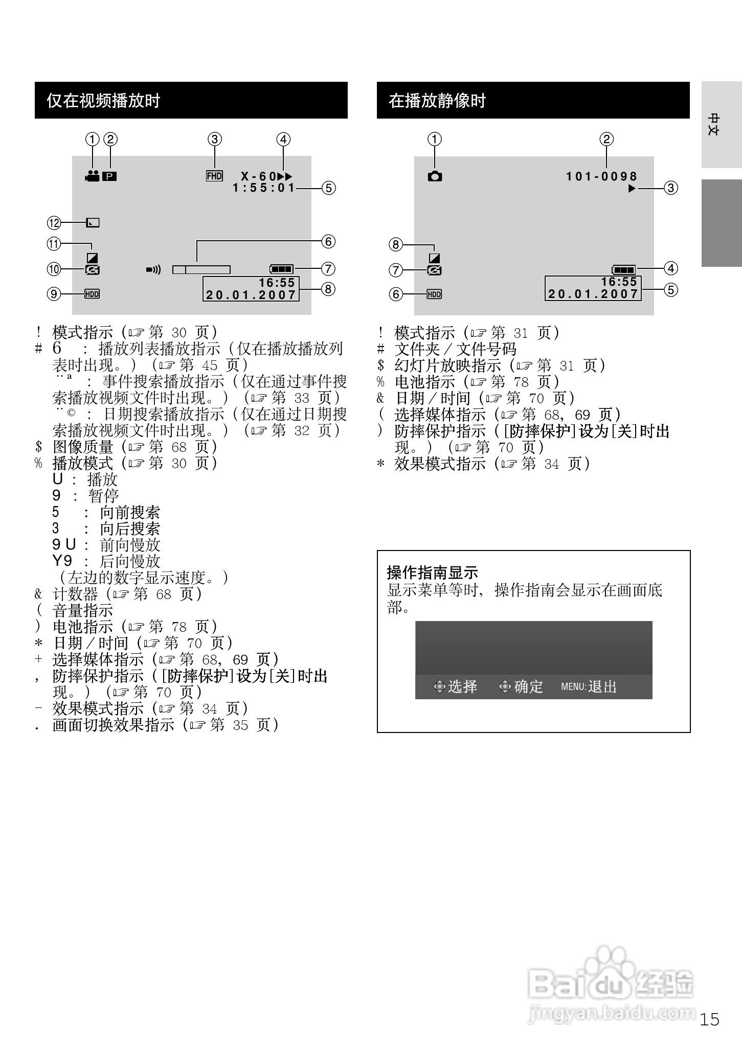 JVC GZ-HD7AG/AH摄像机使用说明书:[2]