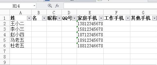 qq同步助手如何将联系人批量导入手机？