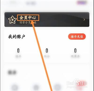 中国体育软件怎么使用兑换码来兑换会员
