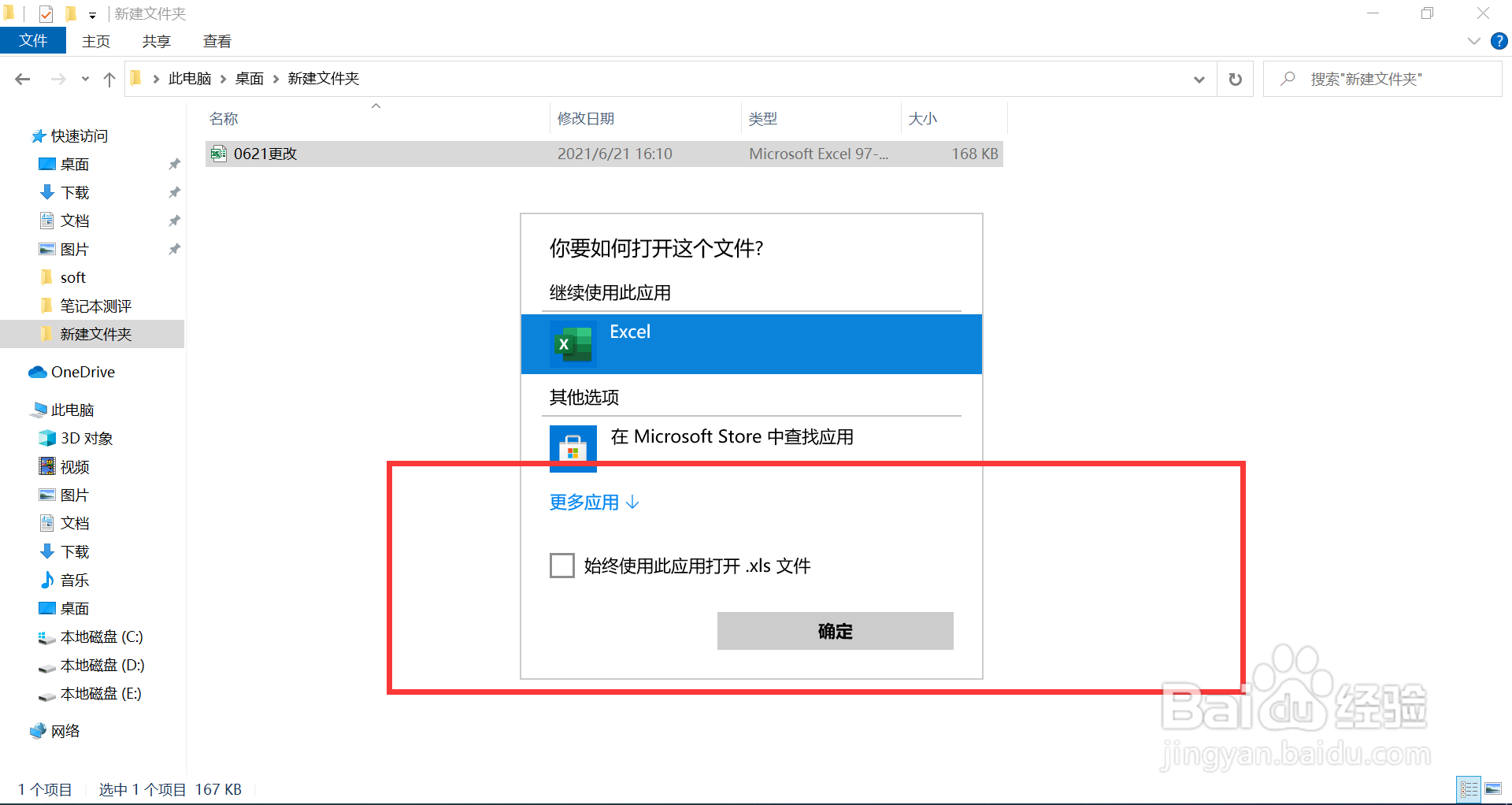 如何显示文件后缀