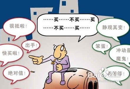 杭州买房10招杀价全攻略