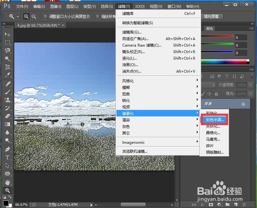 怎样给图片添加绘画涂抹和彩色半调样式