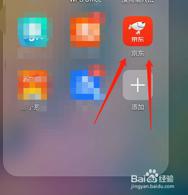 京东商城如何开启刷脸登录