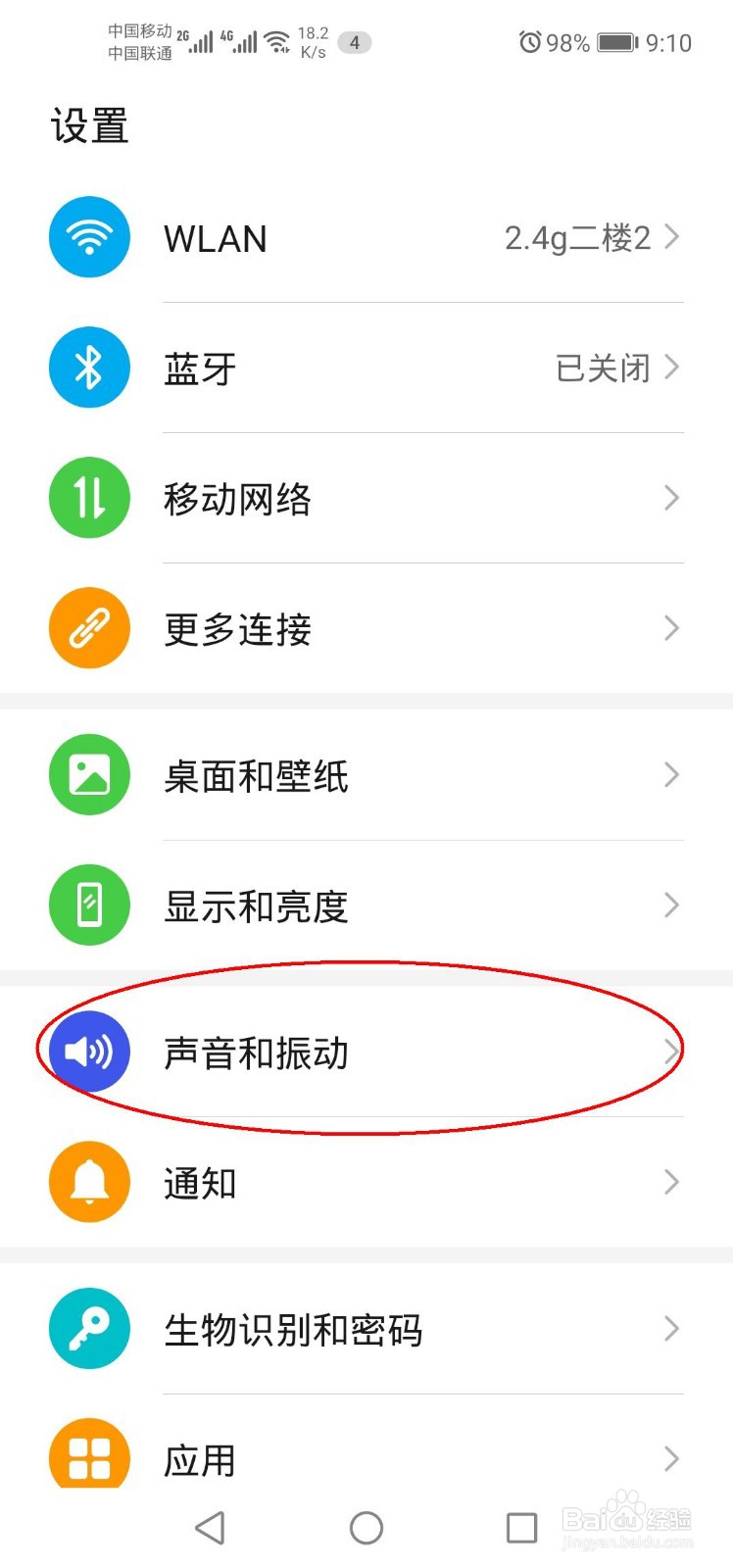 华为mate30pro怎么调音量