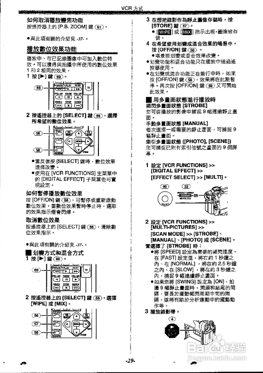 panasonic NV-GS30EN数位摄录影机使用说明书:[3]