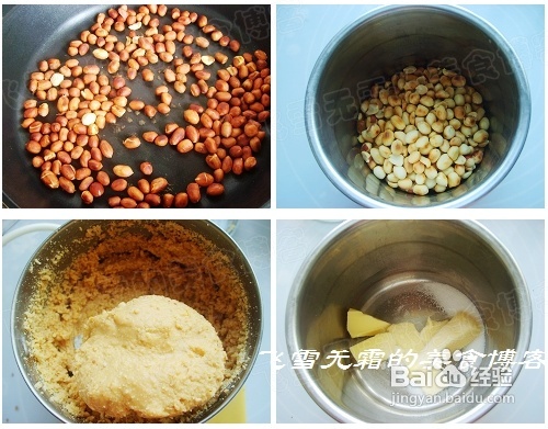 比超市更好吃的花生酱