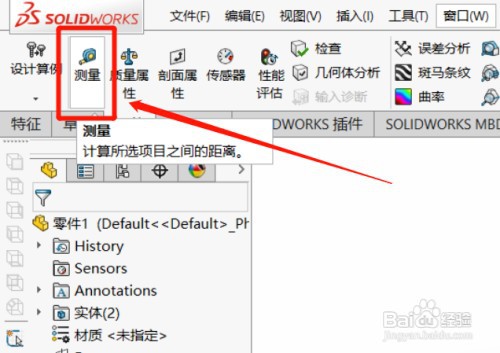 测量螺母的尺寸怎么操作