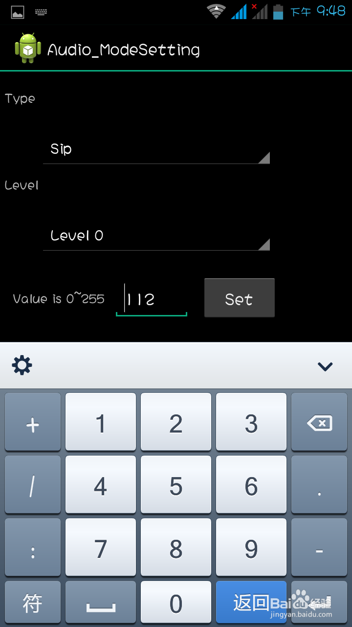 MTK手机工程模式修改手机音量