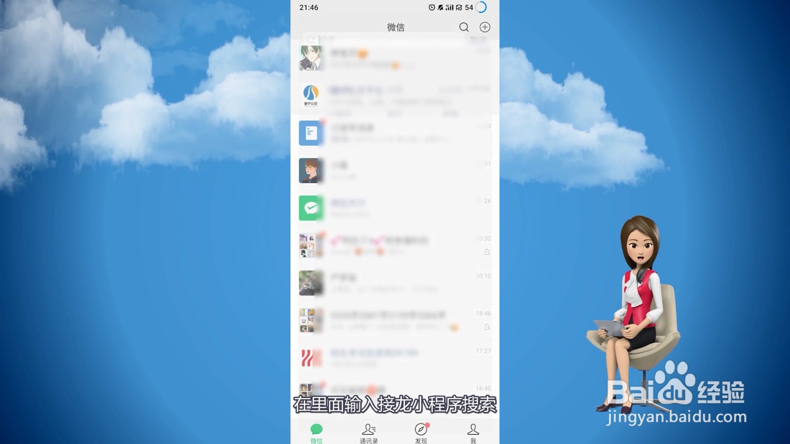 接龙小程序怎么弄