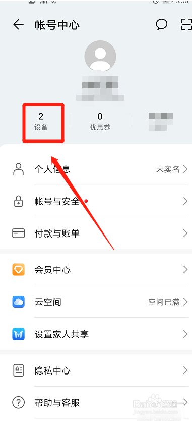华为手机型号自查