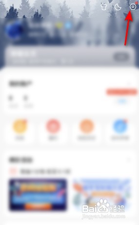 QQ阅读如何使用兑换码
