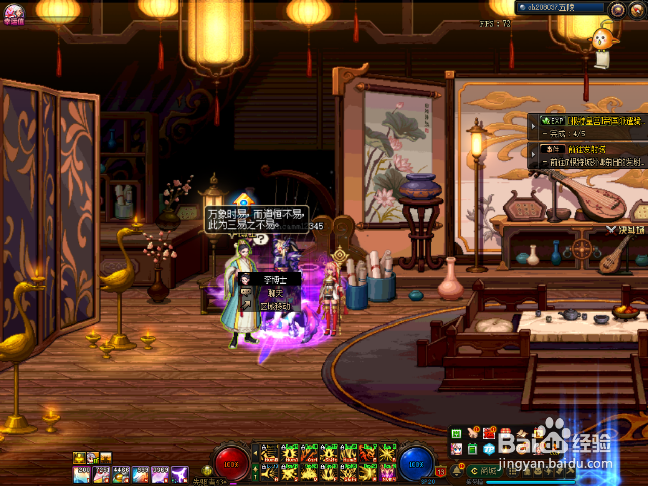 DNF次元玄晶碎片怎么使用