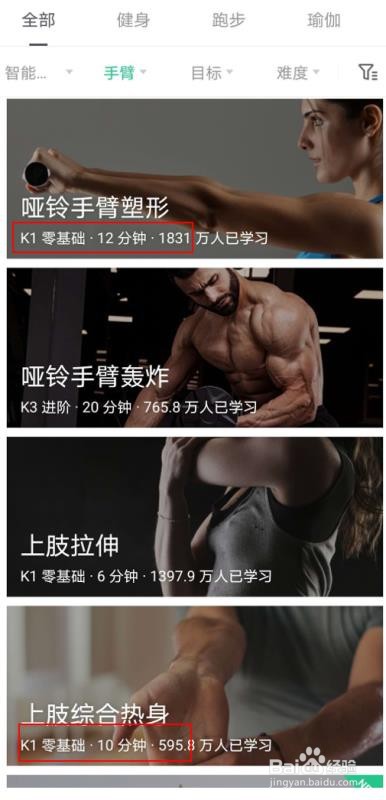 如何在家简易健身