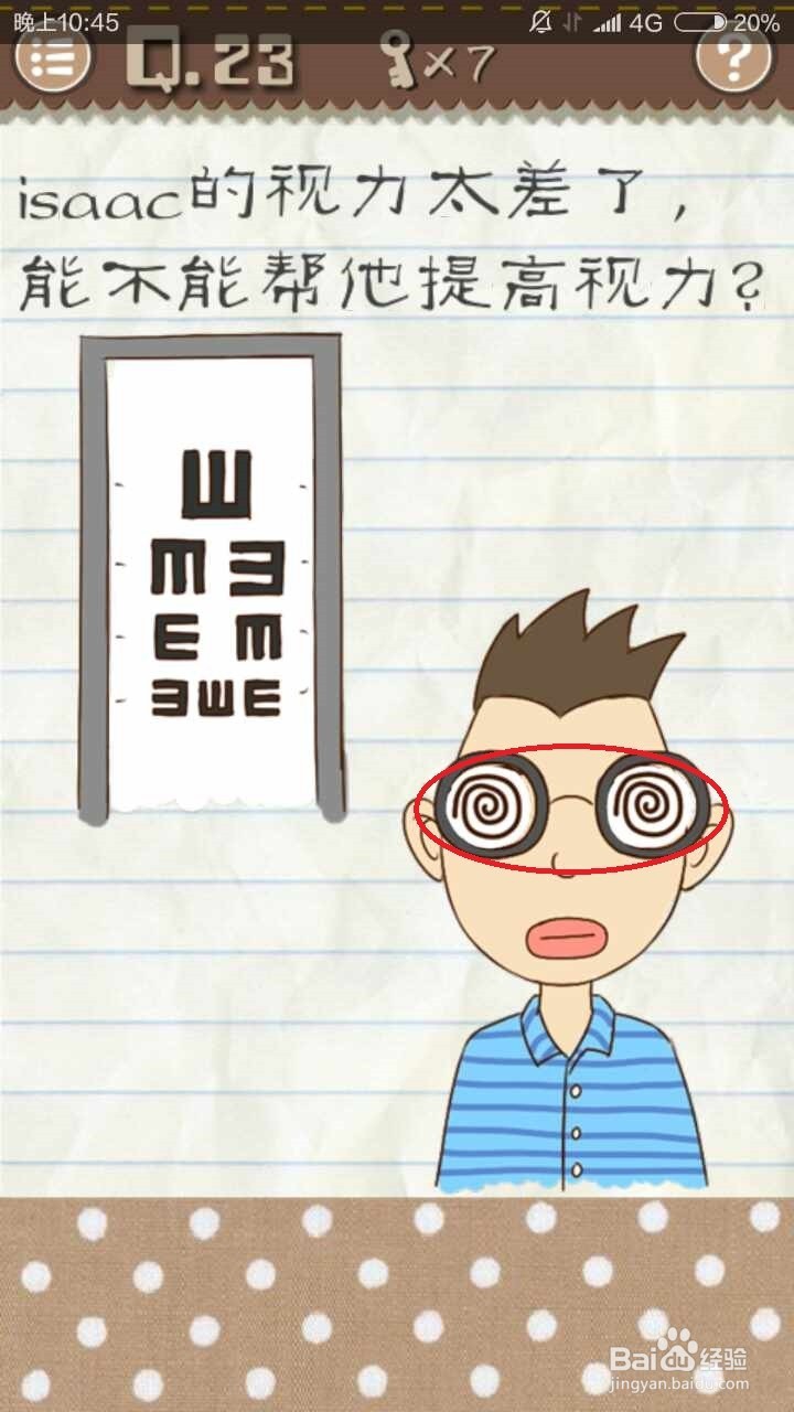 最囧游戏2通关攻略21~30