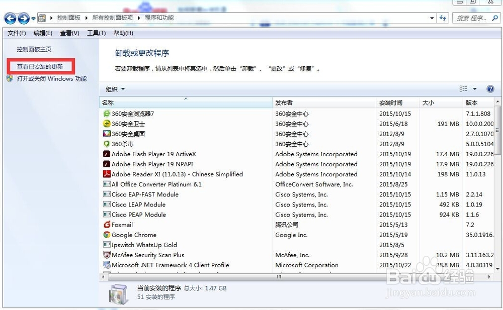 如何卸载IE11? 如何安装低版本的IE浏览器?