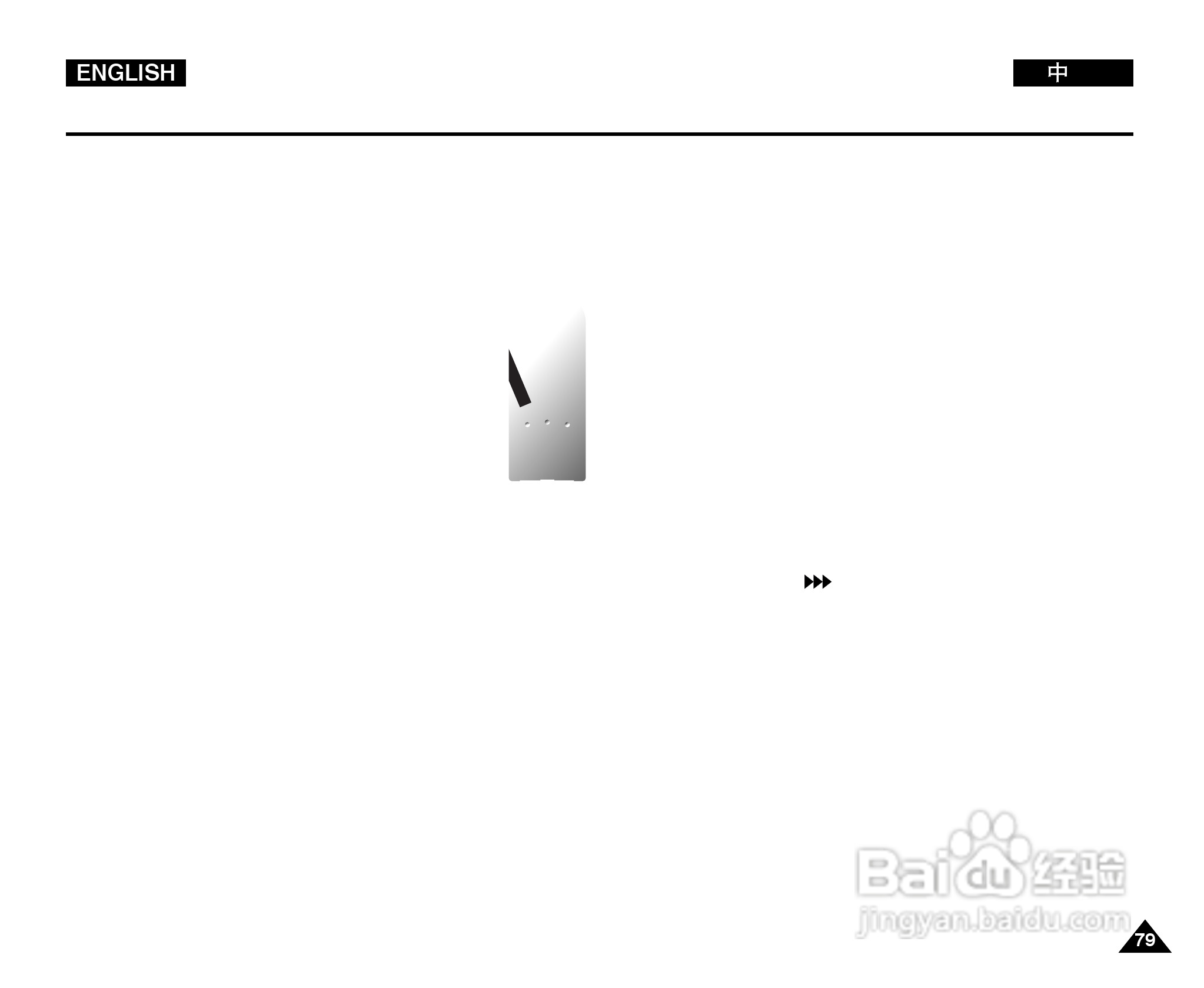 三星VP-D380i数字摄录一体机用户说明书:[8]