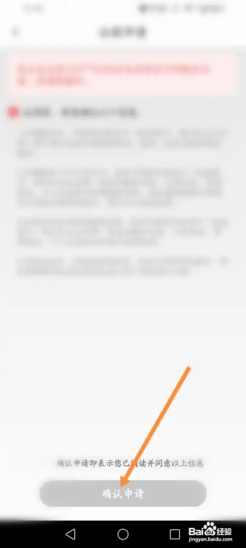 中国电信APP里面怎么申请注销？