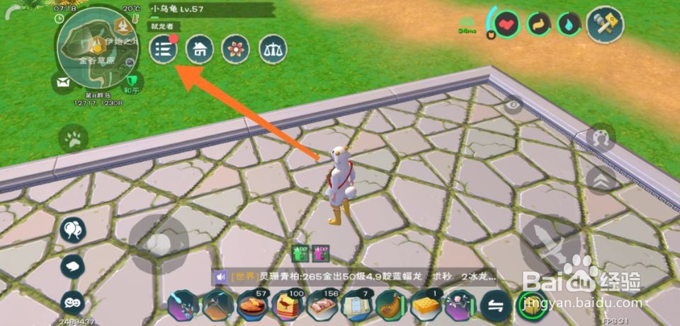 创造与魔法魔法奶酪怎么获得