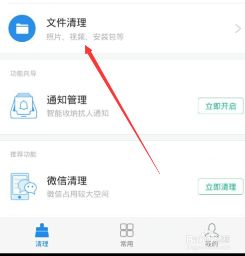 怎么释放手机内存空间 手机如何压缩图片大小