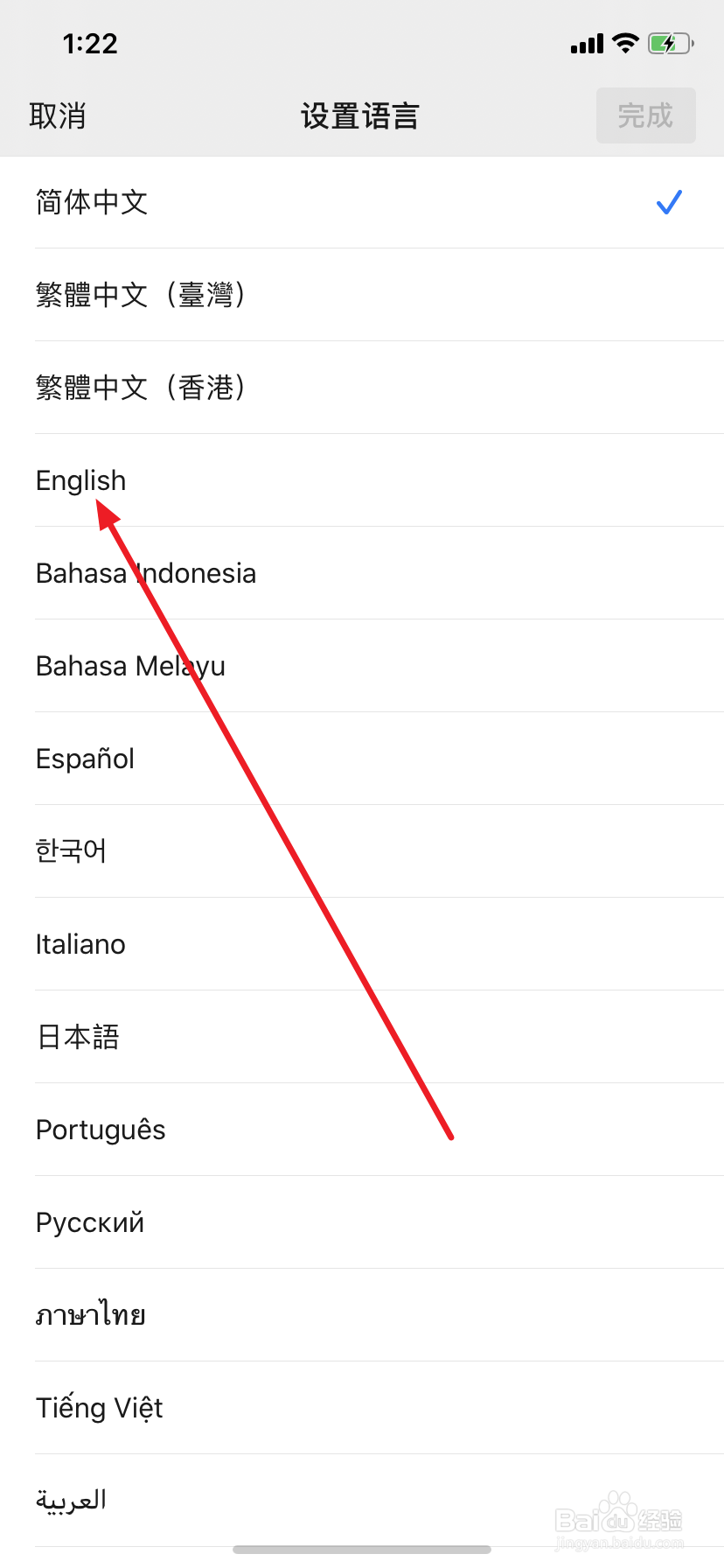 苹果微信怎么设置成英文版