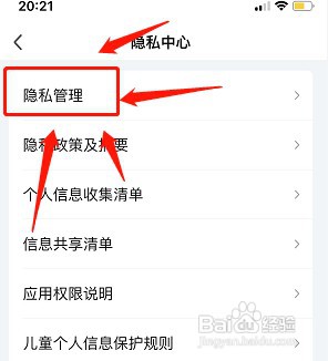 如何开启爱奇艺观看记录自动删除功能