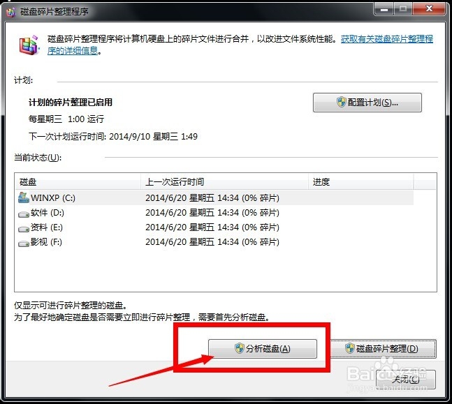 如何干净的清理电脑垃圾提高电脑运行速度