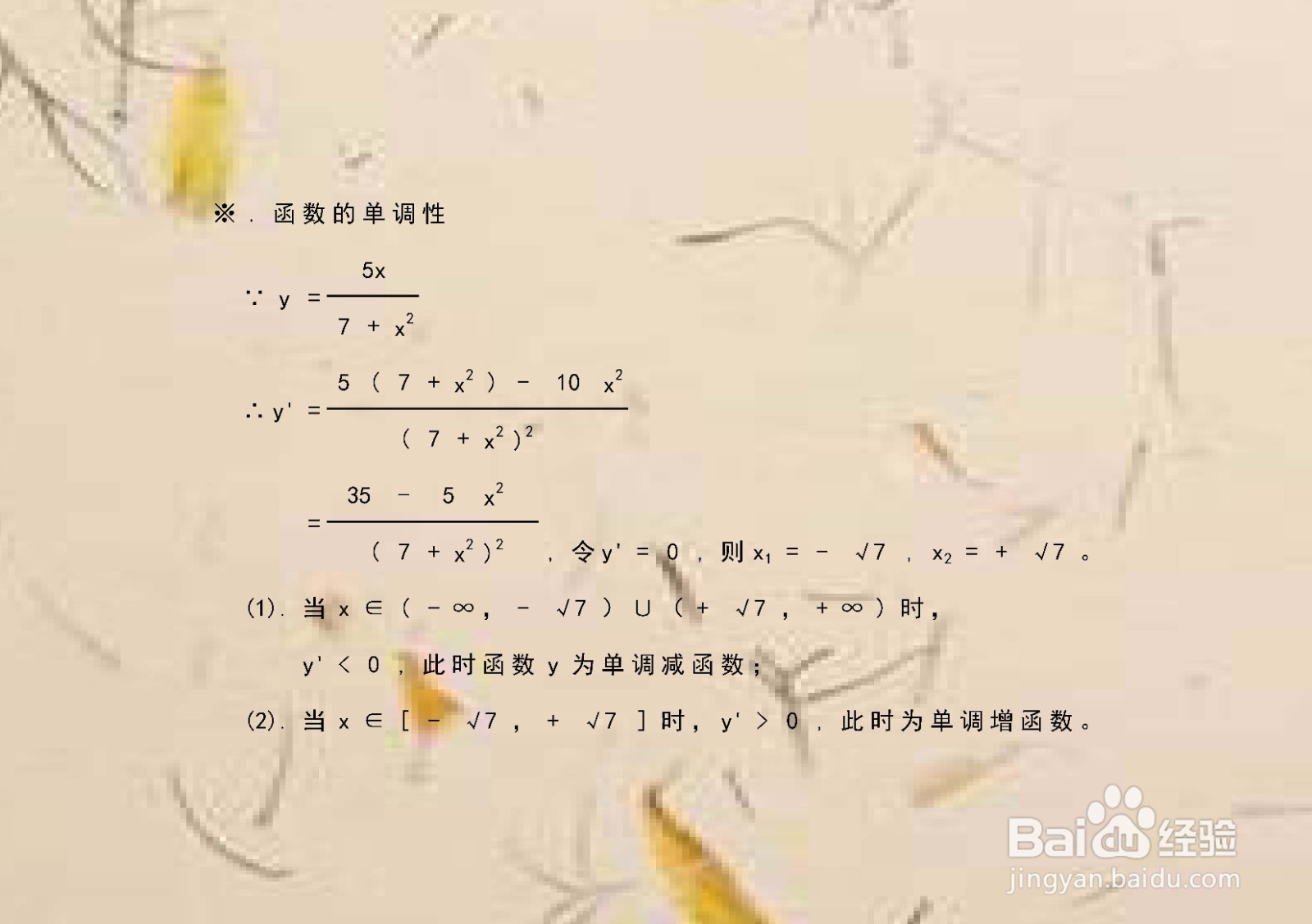 函数y=5x/(7+x^2)的图像如何