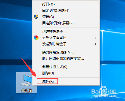 windows10操作系统修改计算机名