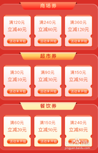 云闪付怎么抢2022惠购湖北消费券